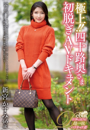 JUTA-151/juta00151のキービジュアル