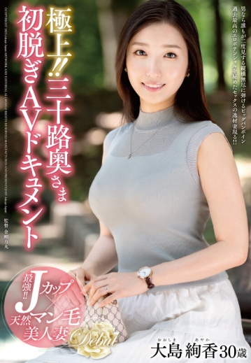 JUTA-159/juta00159のキービジュアル
