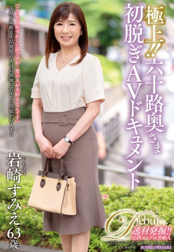 JUTA-160/juta00160のキービジュアル