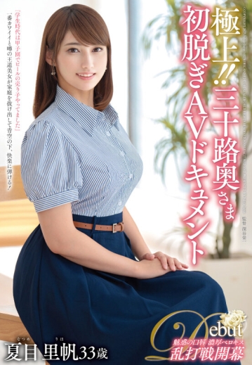 JUTA-162/juta00162のキービジュアル
