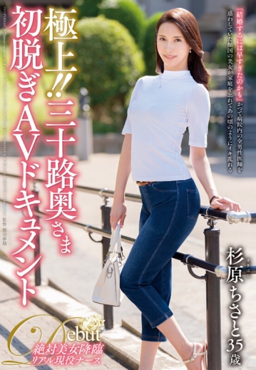 JUTA-163/juta00163のキービジュアル