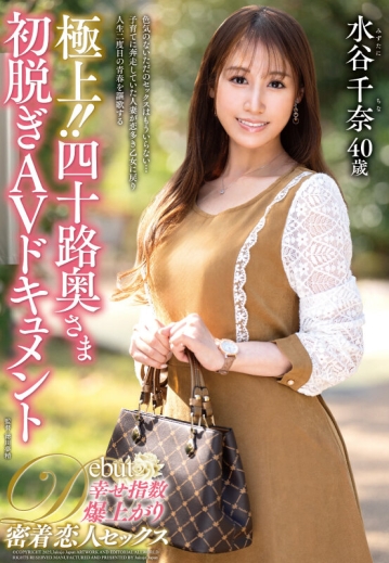 JUTA-165/juta00165のキービジュアル