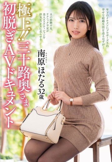 JUTA-166/juta00166のキービジュアル