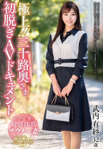 JUTA-167/juta00167のキービジュアル