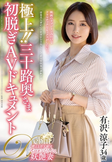 JUTA-168/juta00168のキービジュアル