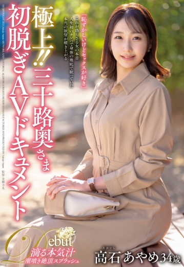JUTA-170/juta00170のキービジュアル