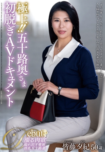 JUTA-171/juta00171のキービジュアル