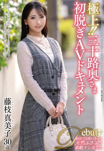 JUTA-172/juta00172のキービジュアル