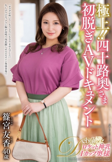 JUTA-175/juta00175のキービジュアル