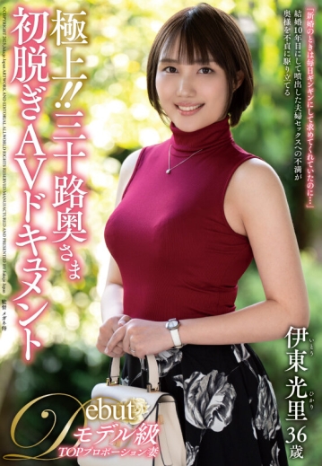 JUTA-180/juta00180のキービジュアル
