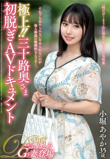 JUTA-183/juta00183のキービジュアル