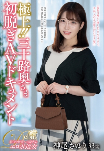 JUTA-184/juta00184のキービジュアル