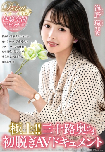 JUTA-185/juta00185のキービジュアル