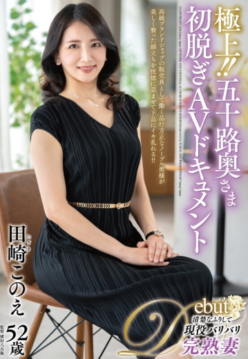 JUTA-186/juta00186のキービジュアル