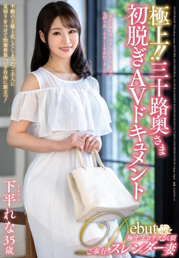 JUTA-188/juta00188のキービジュアル