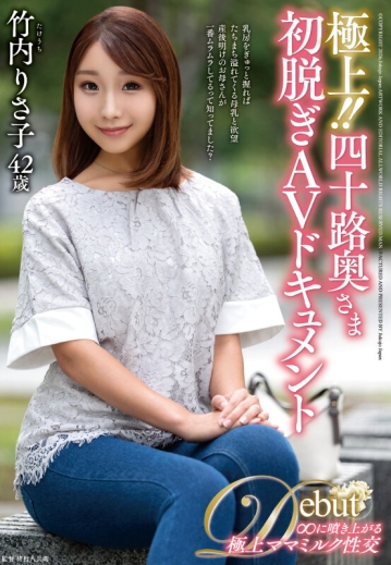 JUTA-189/juta00189のキービジュアル