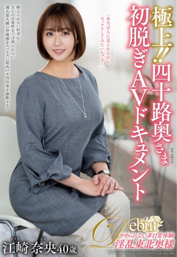 JUTA-191/juta00191のキービジュアル