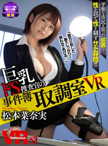 JUVR-020/juvr00020のキービジュアル