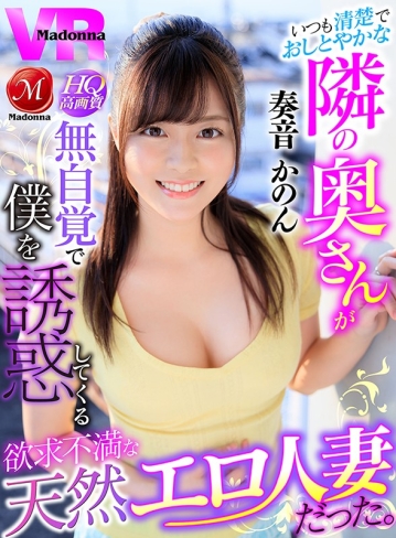 JUVR-052/juvr00052のキービジュアル