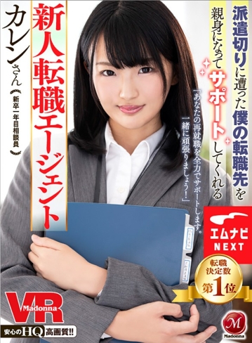 JUVR-080/juvr00080のキービジュアル