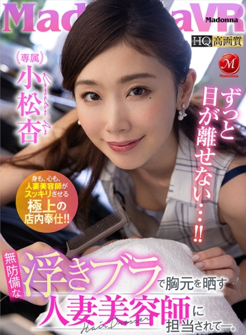 JUVR-136/juvr00136のキービジュアル