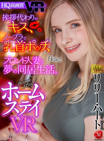JUVR-139/juvr00139のキービジュアル