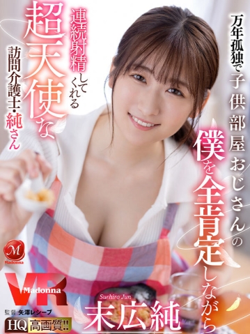 JUVR-161/juvr00161のキービジュアル