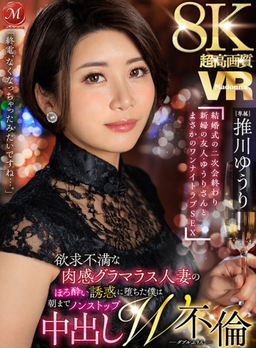 JUVR-213/juvr00213のキービジュアル