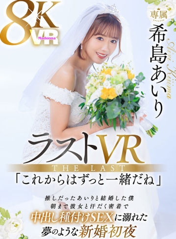 JUVR-233/juvr00233のキービジュアル