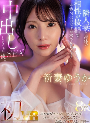 JUVR-245/juvr00245のキービジュアル