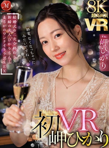 JUVR-255/juvr00255のキービジュアル