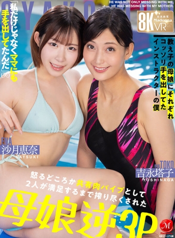 JUVR-258/juvr00258のキービジュアル