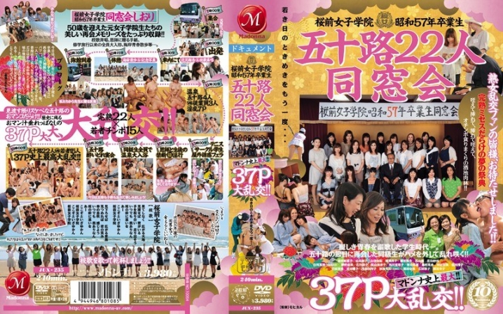 JUX-235/jux00235のメインビジュアル