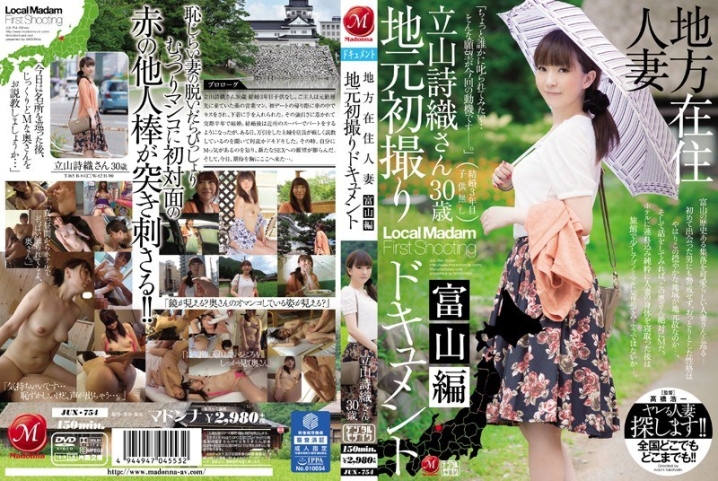 JUX-754/jux00754のメインビジュアル
