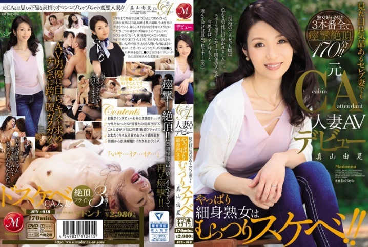 JUY-018/juy00018のメインビジュアル