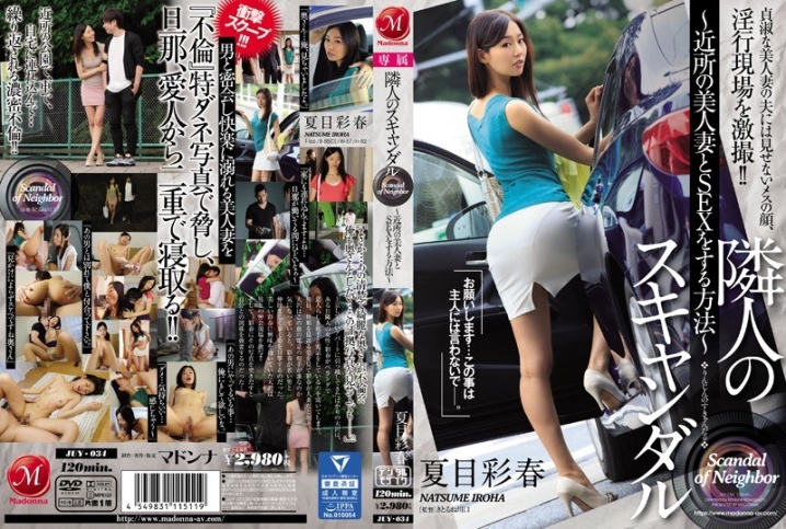 JUY-034/juy00034のメインビジュアル