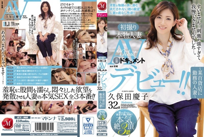 JUY-068/juy00068のメインビジュアル