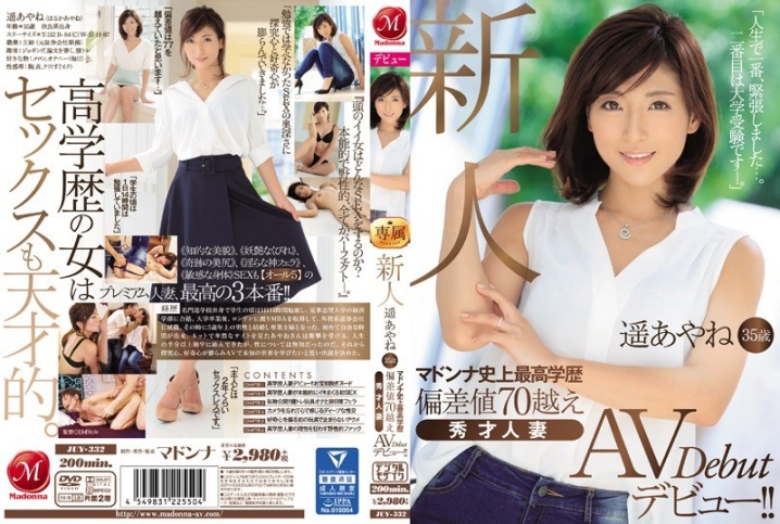 JUY-332/juy00332のメインビジュアル