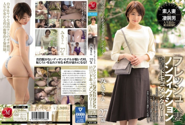 JUY-436/juy00436のメインビジュアル