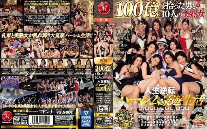 JUY-703/juy00703のメインビジュアル