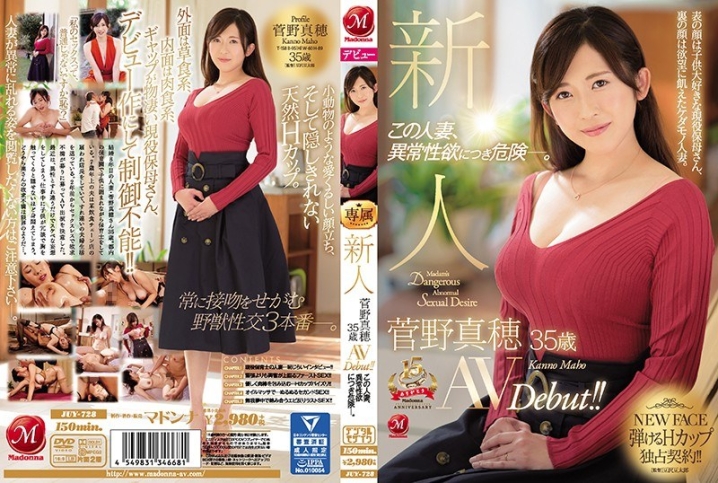 JUY-728/juy00728のメインビジュアル