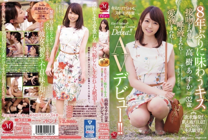 JUY-942/juy00942のメインビジュアル
