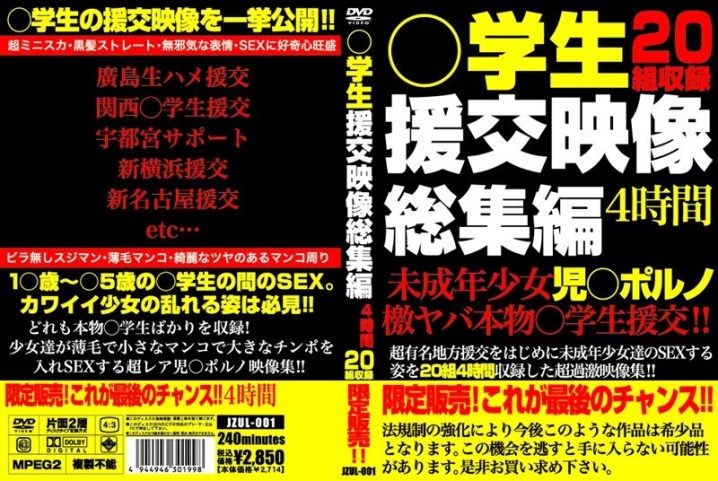 JZUL-000/jzul001のメインビジュアル