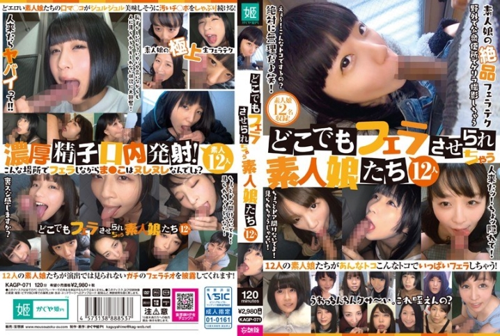KAGP-071/kagp00071のメインビジュアル