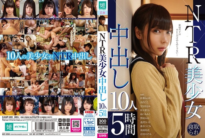 KAGP-200/kagp00200のメインビジュアル
