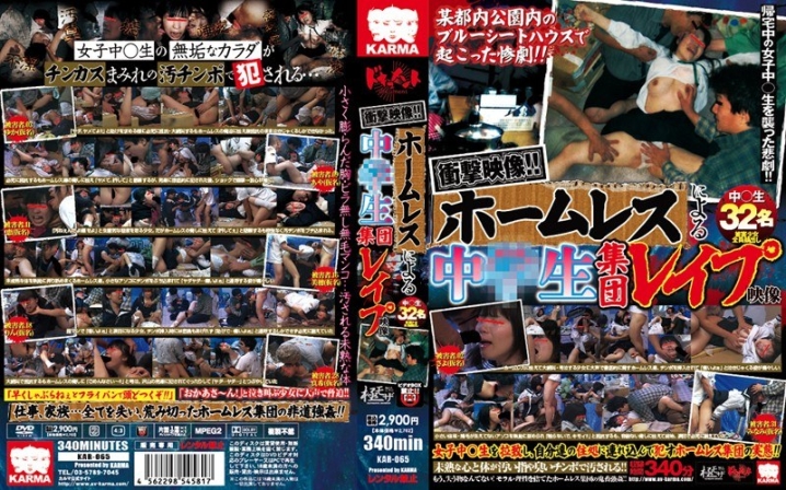 KAR-065/kar00065のメインビジュアル