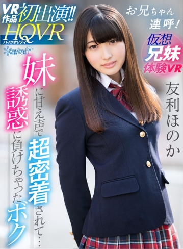 KAVR-032/kavr00032のキービジュアル