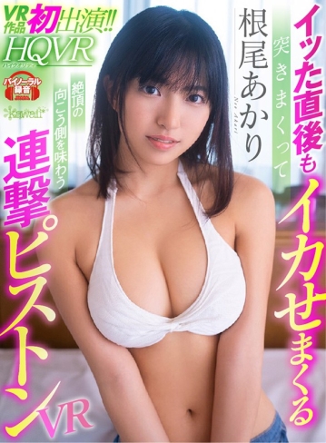KAVR-036/kavr00036のキービジュアル