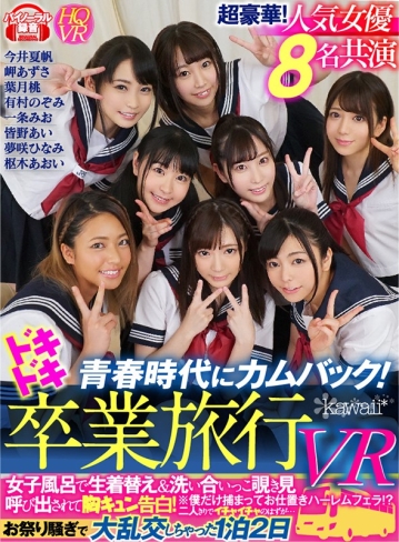 KAVR-037/kavr00037のキービジュアル