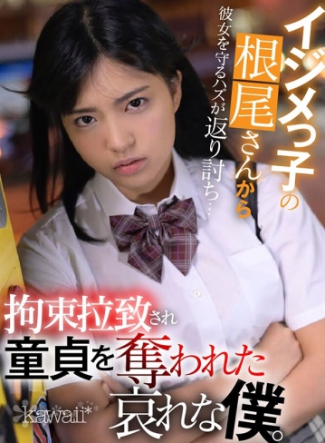 KAVR-062/kavr00062のキービジュアル